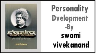 personality development by swami vivekanand hindi book summary [upl. by Rolanda]