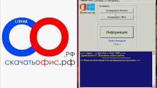 Как активировать windows и office  KMSAuto Net [upl. by Ttenneb]