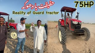 reality of Guard world tractor WD 750  Guard world tractor in Pakistan [upl. by Areem]