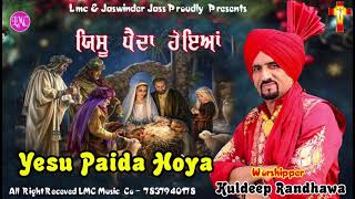 Christmas song 2021  Yesu Paida Hoya  Wada Din  Kuldeep Randhawa Ji  LMC Music [upl. by Ainos]