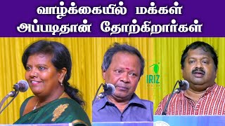 mohanasundaram comedy speech  parveen sultana tamil speech  drsivaraman health tips  Iriz Vision [upl. by Kezer248]