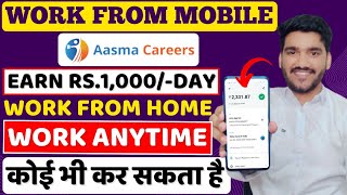 Earn ₹1000Daily From Mobile😍 Work From Home Jobs 2024  Part Time Job  Online Job  Freelancing [upl. by Nafets]