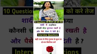 New interesting video gk question quiz ssc gd Bsf exam me ana wala question gk in hindi video [upl. by Bachman]