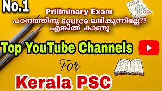 TOP YOUTUBE CHANNELS FOR KERALA PSC EXAMBEST PSC CHANNELS IN MALAYALAM [upl. by Salohci524]