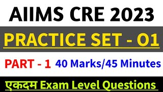 AIIMS CRE 2023 PRACTICE SET  01  AIIMS CRE 2023 Exam Part 1 Questions [upl. by Buxton761]