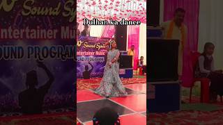 Dulhan ka dance 2024 love ytshorts 💕💕💕 [upl. by Aenyl]