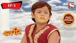 বালবীর  Baalveer  Full Episode  3  30th September 2020 [upl. by Atires625]