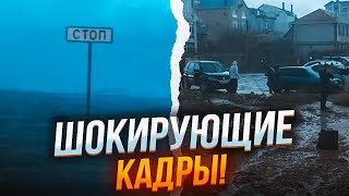 ⚡️ПРЯМО ЗАРАЗ Сочі ЙДЕ під воду У Севастополі ПАНІКА ШТОРМ у Чорному морі досяг ПІКУ [upl. by Swain]