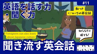 【餅つきについての英会話】オンライン英会話 英語フレーズ 聞き流し英会話 [upl. by Galloway242]