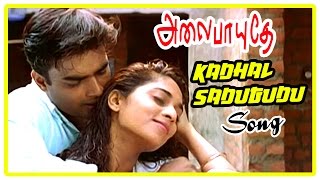 Alaipayuthe Scenes  Shalini and Madhavan move to a new house  Kadhal Sadugudu Song [upl. by Avat]