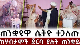 ጠንቋዪአ ሴትዮ እጅ ከፍንጅ ተጋለጡ  ከሃብታሞች ጀርባ ያሉት ትልቅ ጠንቋይ [upl. by Masry]