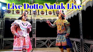 live Dotto Natak live RANA COMPUTERs broadcast [upl. by Huebner]