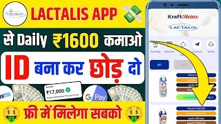 Lactalis earning app today  Lactalis earning app real or fake  Lactalis app se paisa kaise kamaye [upl. by Reteid393]