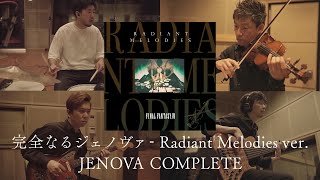 「JENOVA COMPLETE  Radiant Melodies ver」arrange from FINAL FANTASY VII 1997 [upl. by Satterfield597]