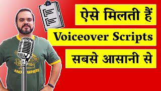 How to Find Voiceover Script  Voiceover Demo Scripts ढूंढ़ने की Trick Surprise Inside Ep 28 [upl. by Kolivas]