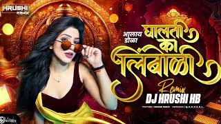 Ghalti ka Nimboli Final DJ HRUSHI HB [upl. by Aloivaf]