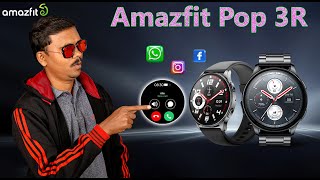 ₹3499க்கு செம Style  ஆன Smartwatch😎Amazfit Pop 3R quotMost Stylish Smartwatchquot🔥TB [upl. by Hewett]