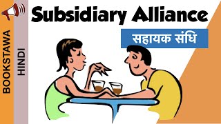 Subsidiary Alliance in Hindi  सहायक संधि for UPSC 2019   Modern History Series [upl. by Awahsoj356]