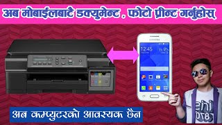 How to print Documant with mobile  without Computer using Brothers T300rai techno mobileNEPALI [upl. by Nevarc]