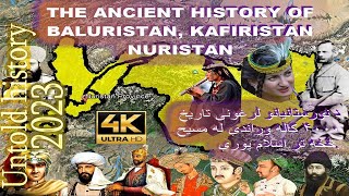 The Untold History of Baluristan Kafiristan and Todays Nuristan  Please Watch it Completely [upl. by Eaves]