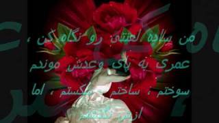 Sad persian love song Dele daghoon [upl. by Nwahsauq]