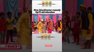 OMG 🥰😂 New blockbuster comedy shorts shortvideo funny comedy comedyshorts reels shortsviral [upl. by Towland]