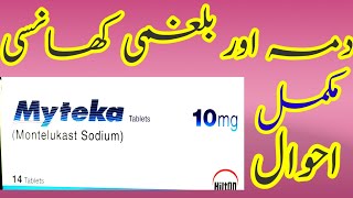 Myteka 10Mg  Montelukast Sodium  Antiallergic and Cough asthmacure [upl. by Ellah]