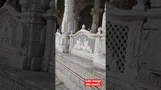 jdofficialsunil Exploring the Mystical Ashapura Temple A Journey to Nadol [upl. by Furmark]