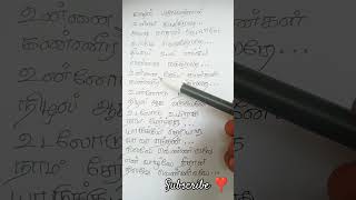 va va enthan nilave vennilave song lyrics  Tamil old song  short feed  subscribe [upl. by Owain]