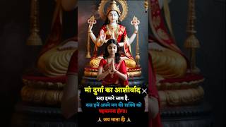 Sawan ka Rut hai  Durga maa Status  Navratri status 🕉️ navratri maadurga happydurga [upl. by Eilra]