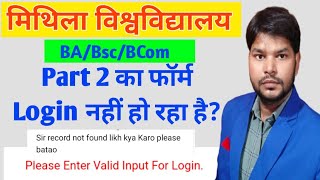 LNMU Part 2 Exam form Fill up problems Login नहीं हो रहा है Lnmu BA Bsc Bcom Part 2 Exam 2024 [upl. by Edsel]