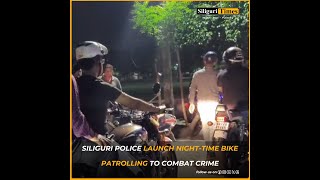 Siliguri police launch nighttime bike patrolling to combat crime Hindi [upl. by Leunas]