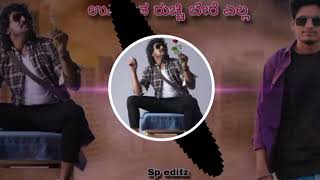 🚫Upendra DJ rimix song kannada 💫😎 Sp Editz 💫😎 [upl. by Leiahtan507]