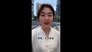 婚姻永远都是原配的好！情感 正能量 [upl. by Orelu]