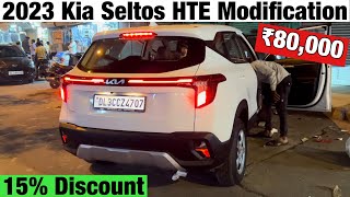 2023 Kia Seltos HTE Modification  ₹80000 में Base to Top Modification✅ [upl. by Ayalahs]