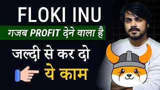 Floki Inu  जल्दी से कर लो ये काम  Floki inu coin Price Prediction and Floki Inu News [upl. by Notsreik]