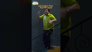 Jab Aapka Plan Fail Ho Jaye tmkoc trending viral funny comedy friends plan fail [upl. by Araas]