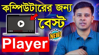 কম্পিউটারের জন্য বেস্ট প্লেয়ার  Best Media Player for Computer  Best VideoAudio Player For Pc [upl. by Relyk]