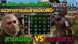 Muire Dyaeblen  The Witcher 3 Wild Hunt  Blind Lets Play  Part 92 [upl. by Konikow889]