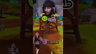 قصفوك هههههههههههه فورت اكسبلور fortnite فورتنايتباتلرويال [upl. by Sathrum]