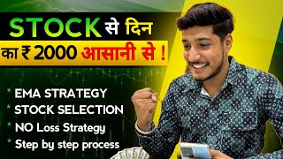 Regular Income Stock Trading Strategy 100 Working  Risk Free Trading Strategy stockmarket [upl. by Claudie76]