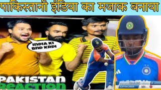 IND VS SA t20 Match Pak Reaction  Pakistan reaction Ind vs sa match  pakistani reaction video [upl. by Ahsir]