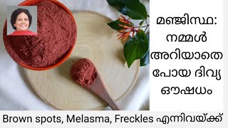 Manjistha powder 10 best uses  Dr Lizy K Vaidian [upl. by Aikemet]