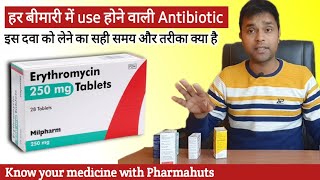 Erythromycin 500 mg tablet uses in hindi  Althrocin 500mg tablet  Erythromycin कब use करते हैं [upl. by Glen]