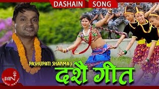 Pashupati Sharma Dashain Song  Aaile Bhet Dashainlai  Devika kc  Rina Thapa [upl. by Koh647]