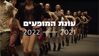 Batsheva Dance Company  Season 20212022 [upl. by Loredo]