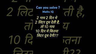 No one can solve this maths problem in 30 sec maths IQ viral trending shorts pundirmathstrick [upl. by Khosrow807]