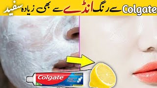 Colgate Toothpaste for Skin Whitening  Colgate and Lemon  Dark Skin Remedy [upl. by Akeemat]