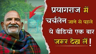 हरि दादा और संजीव दादा की बाबा नीब करोरी के निवास 4 चर्चलेन की यात्रा स्मृतियाँ । DastakMedia [upl. by Lars987]