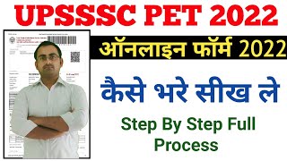 PET Ka Form Kaise Bhare 2022  How To Fill UP PET Form 2022 [upl. by Wiltshire]